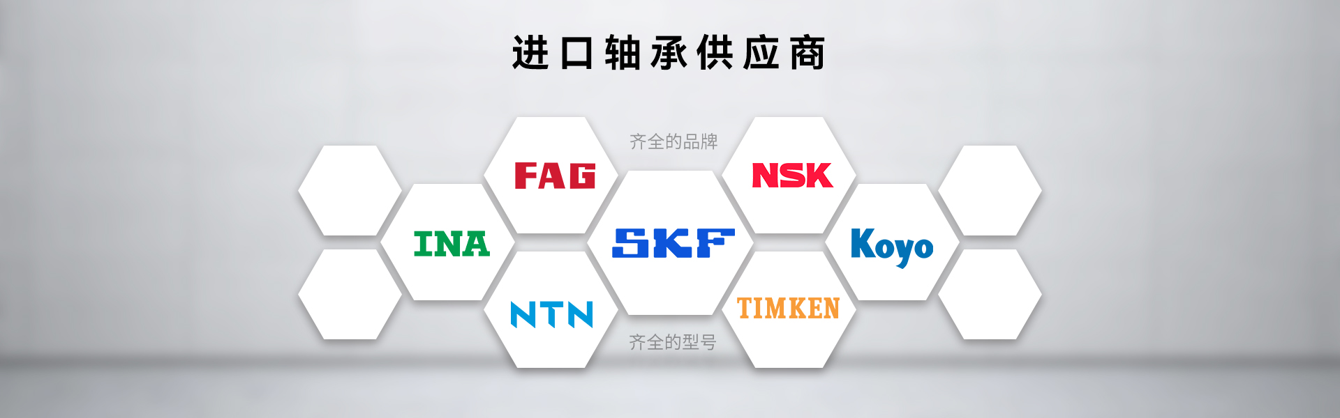 上海創(chuàng)想軸承有限公司